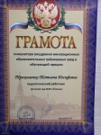 ОБРНАУКА РФ внедрение инновационных трехмерных сред в обучающий процесс